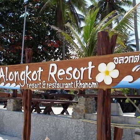 Alongkot Beach Resort Khanom Ngoại thất bức ảnh